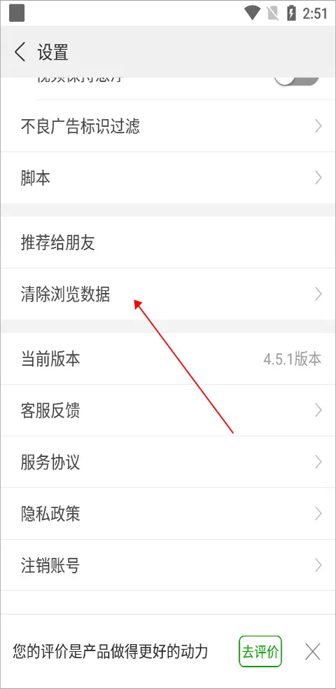 高速浏览器旧版-3