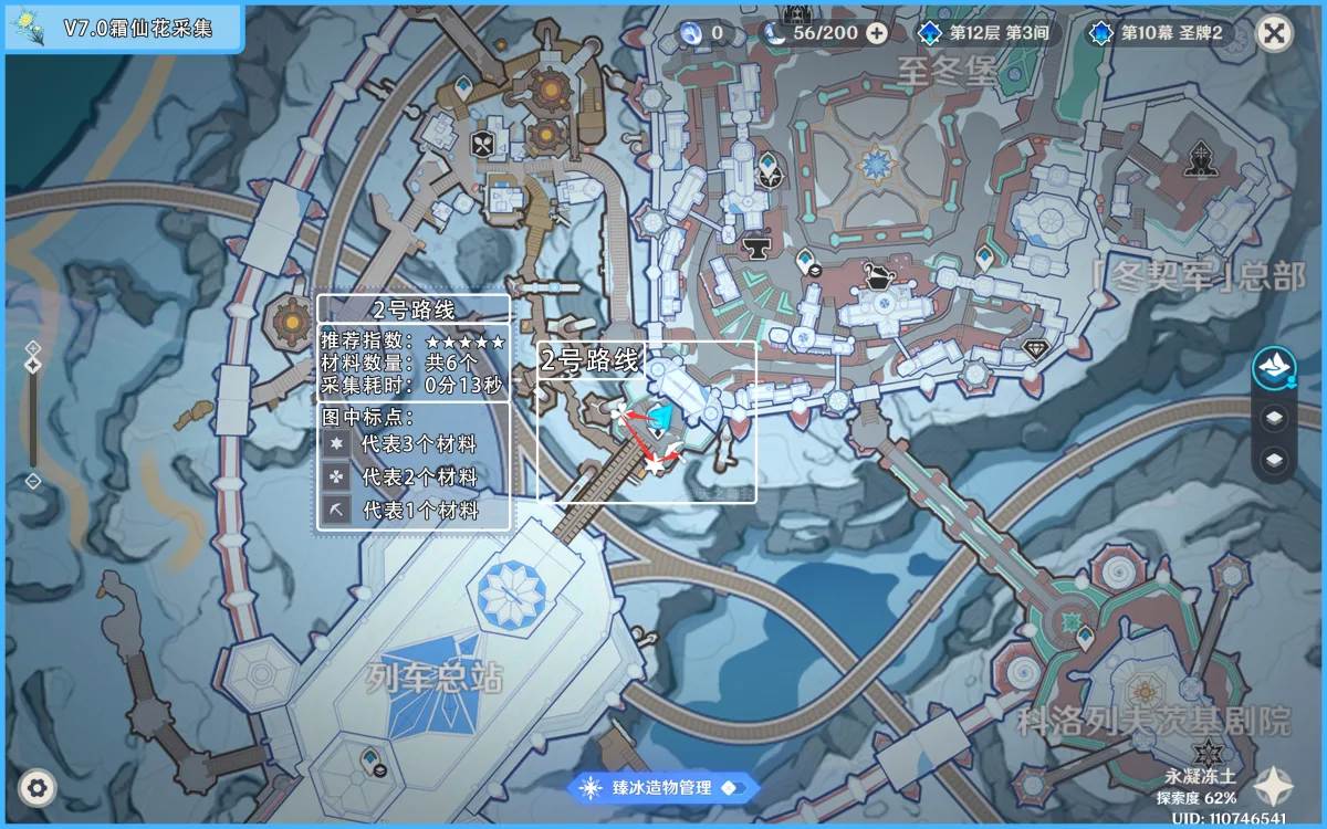 《原神》霜仙花采集路线攻略-3