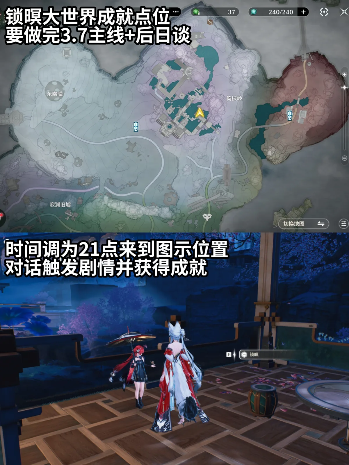 《鸣潮》3.7新增角色成就及彩蛋触发点位攻略-4