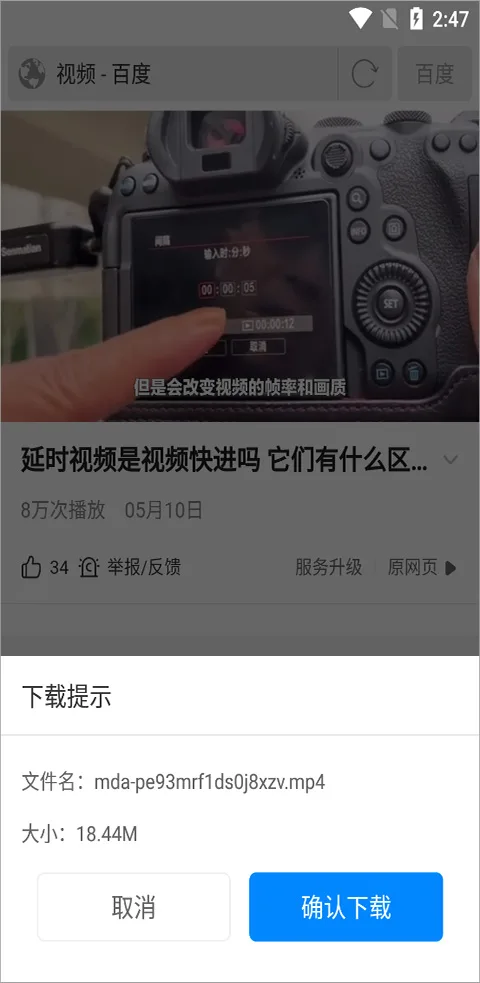 高速浏览器安全版-4