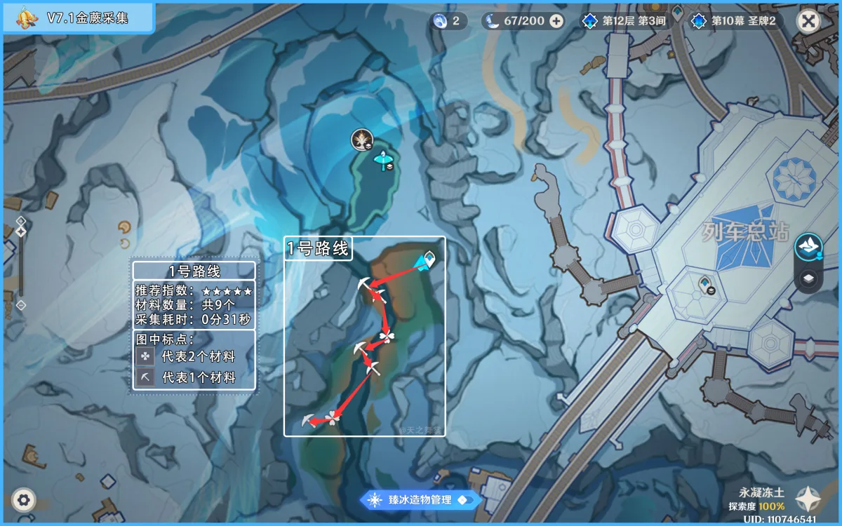 《原神》金蕨采集路线点位攻略-2