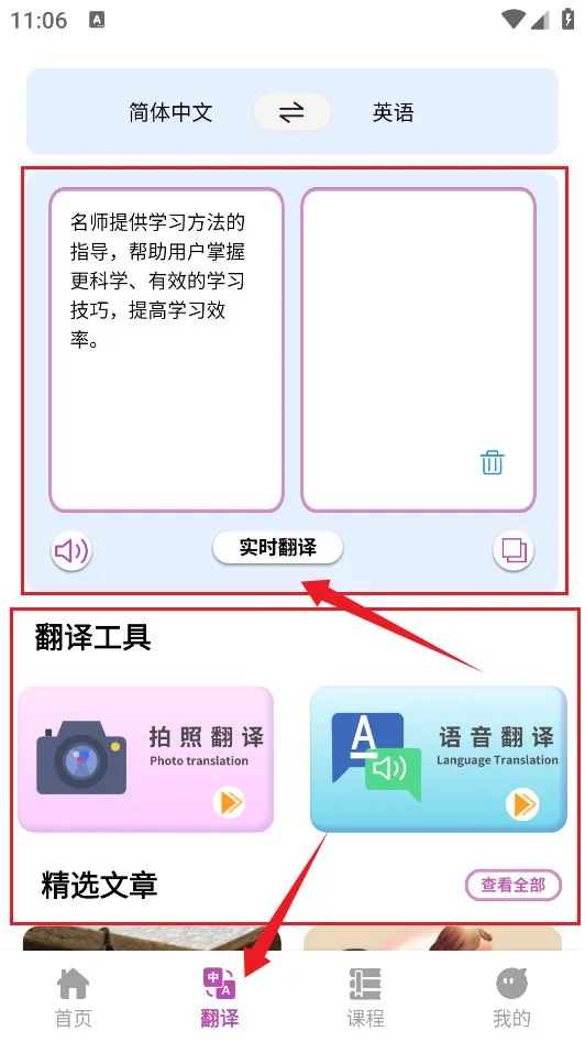疯狂单词寻宝-3