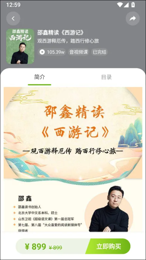邵鑫读书-3