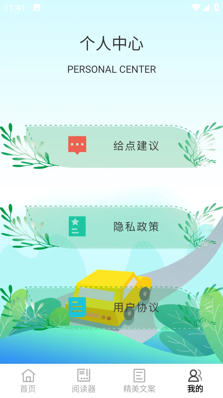 书客小说阅读器截图