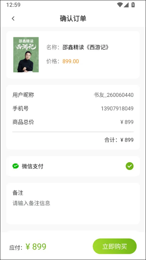 邵鑫读书-4