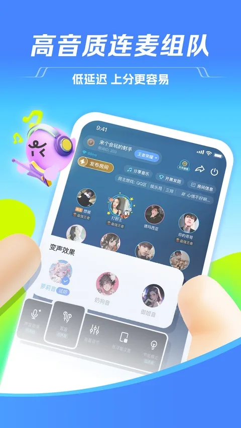 TT语音娱乐版截图