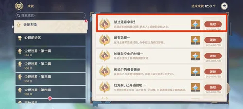 《原神》纳塔世界任务［将夜晚放还于夜晚］攻略一览-20