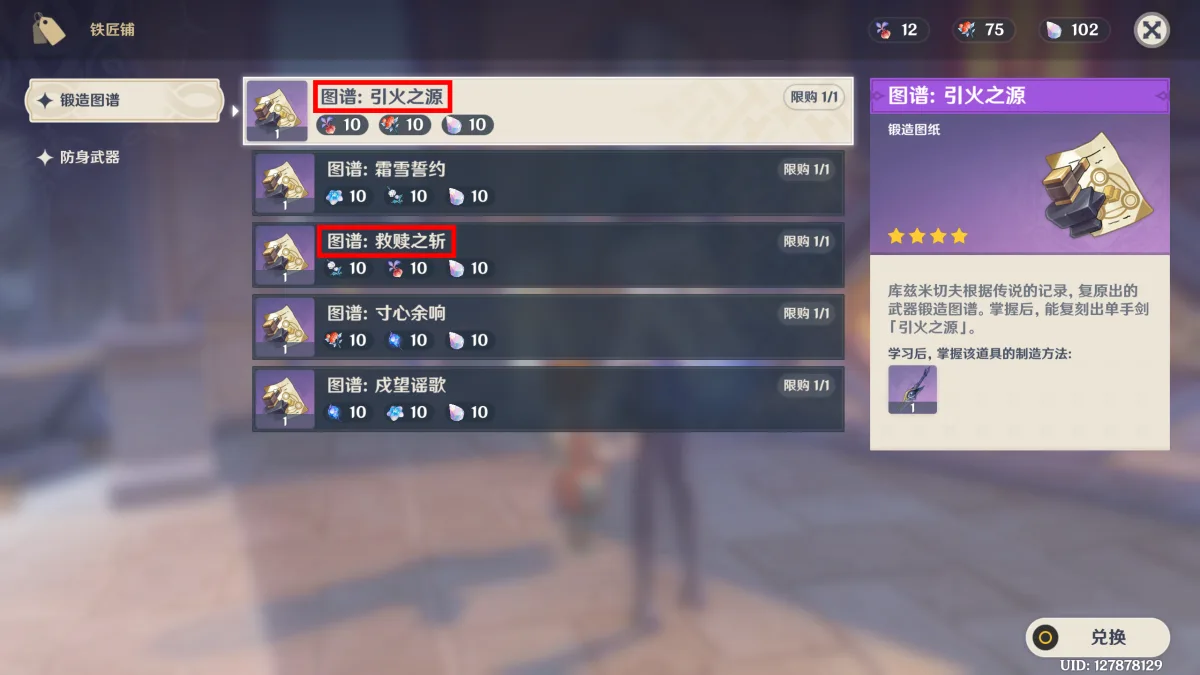 《原神》红甜菜采集路线攻略-6