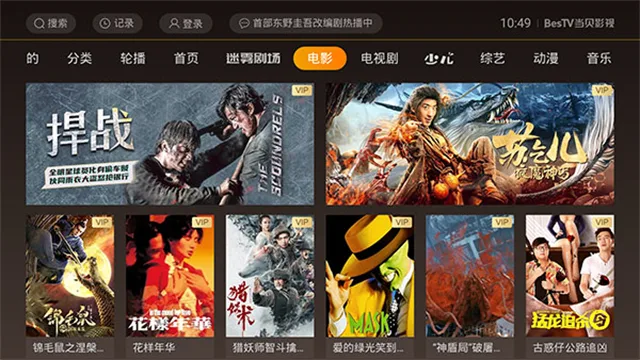 BesTV哈趣影视截图