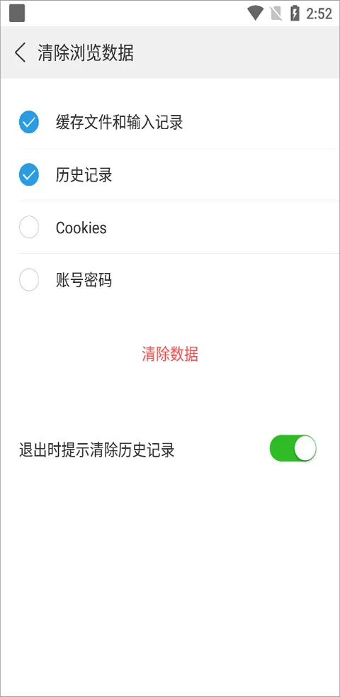 高速浏览器旧版-4