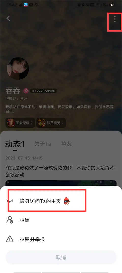 TT语音-3