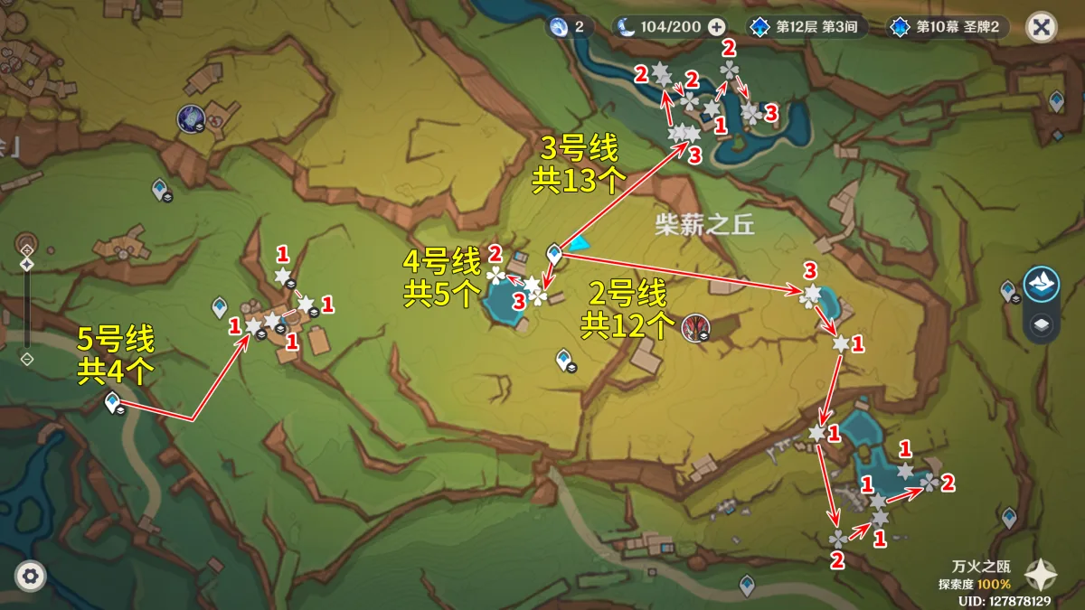 《原神》灼灼彩菊采集路线攻略-3