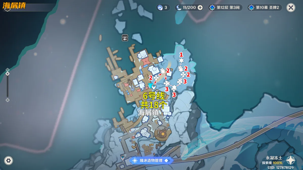 《原神》红甜菜采集路线攻略-11