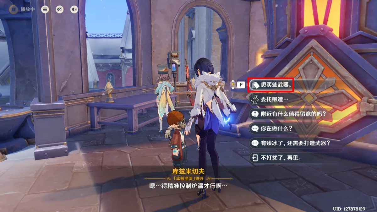 《原神》红甜菜采集路线攻略-5