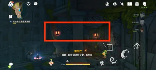 《原神》纳塔世界任务［将夜晚放还于夜晚］攻略一览-14
