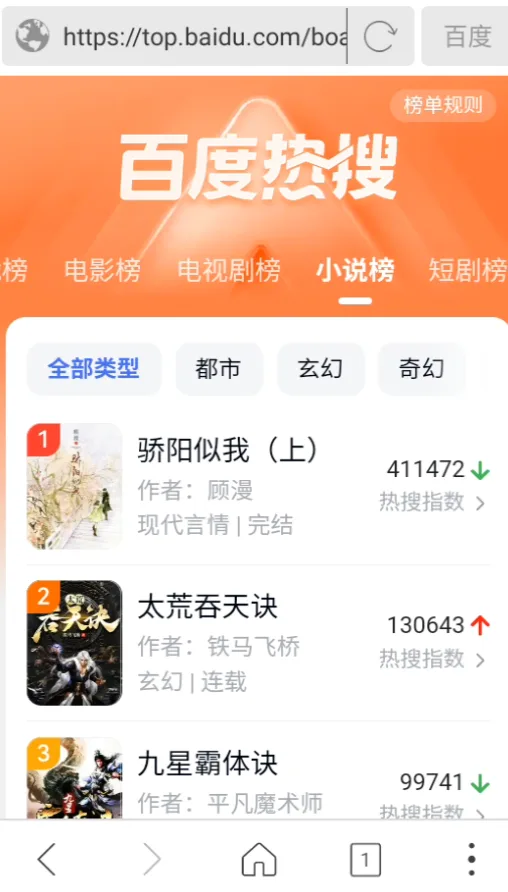 高速浏览器-4
