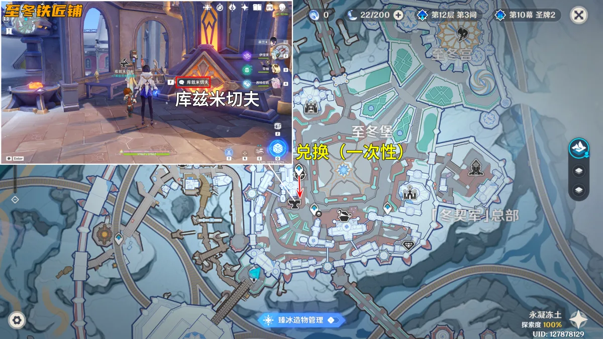 《原神》红甜菜采集路线攻略-3
