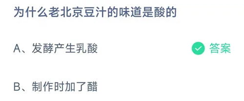 2026《支付宝》10月22日每日一题答案介绍(2)-2
