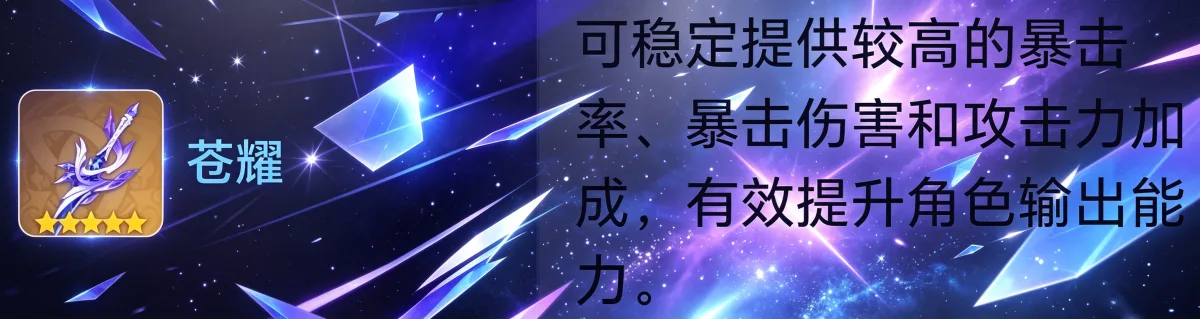 《原神》7.1版下半卡池抽取推荐-3