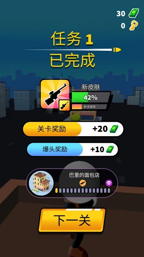 狙击手强尼-3