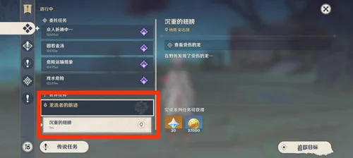 《原神》纳塔隐藏任务［沉重的翅膀］攻略一览-4