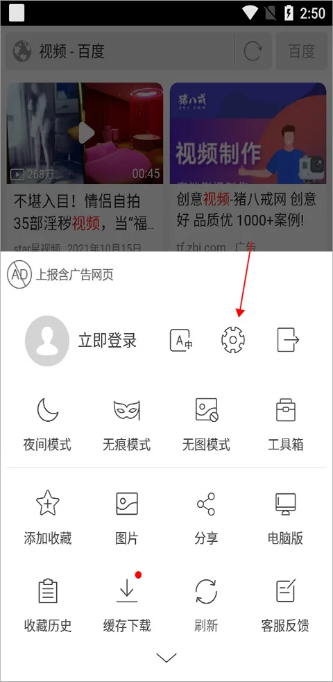 高速浏览器旧版-2