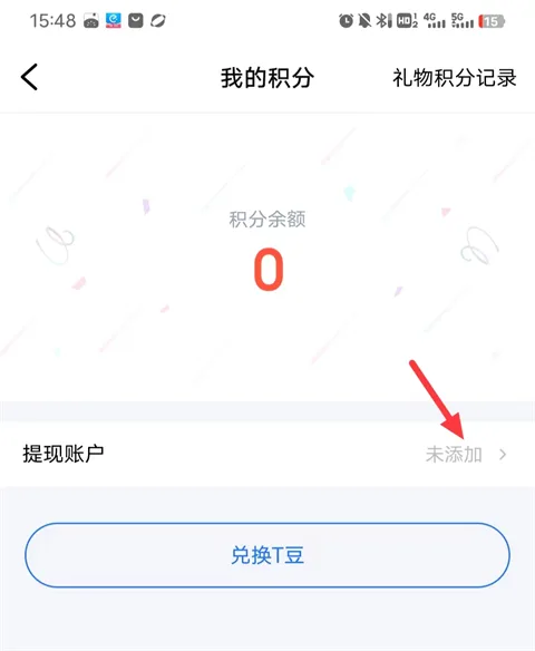 TT语音开黑版-3