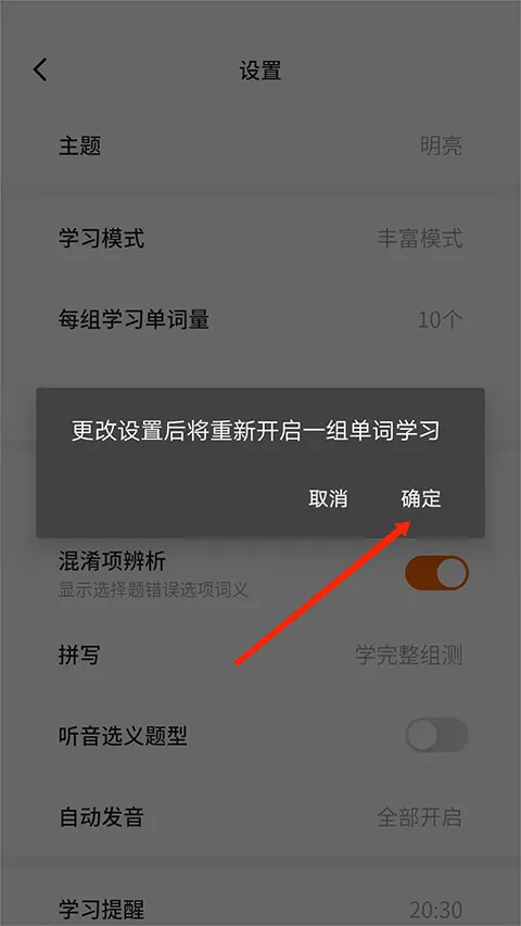 不背单词-5