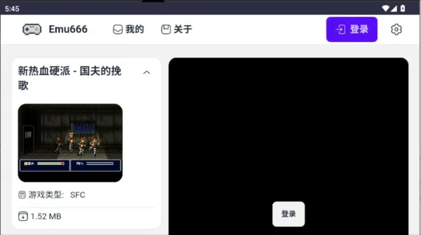 Emu666游戏盒-4
