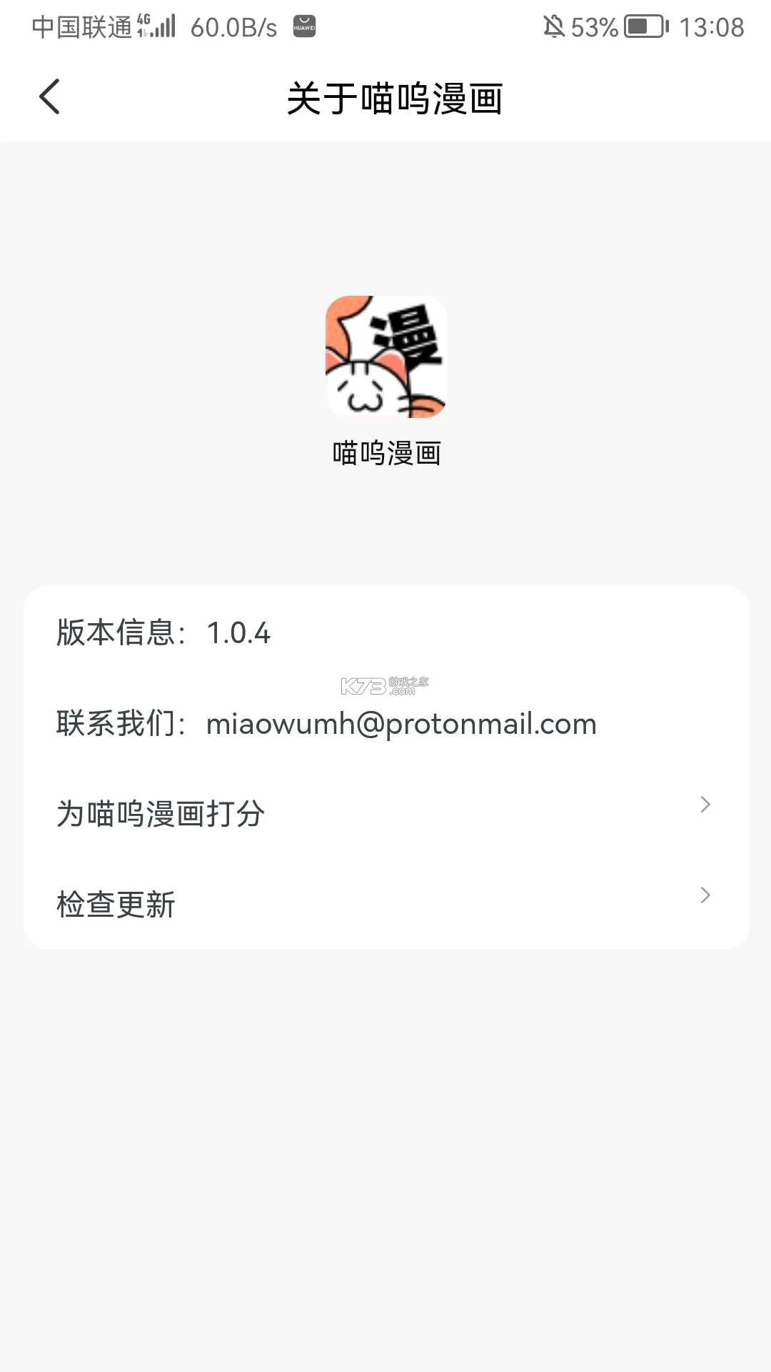 喵呜动漫截图