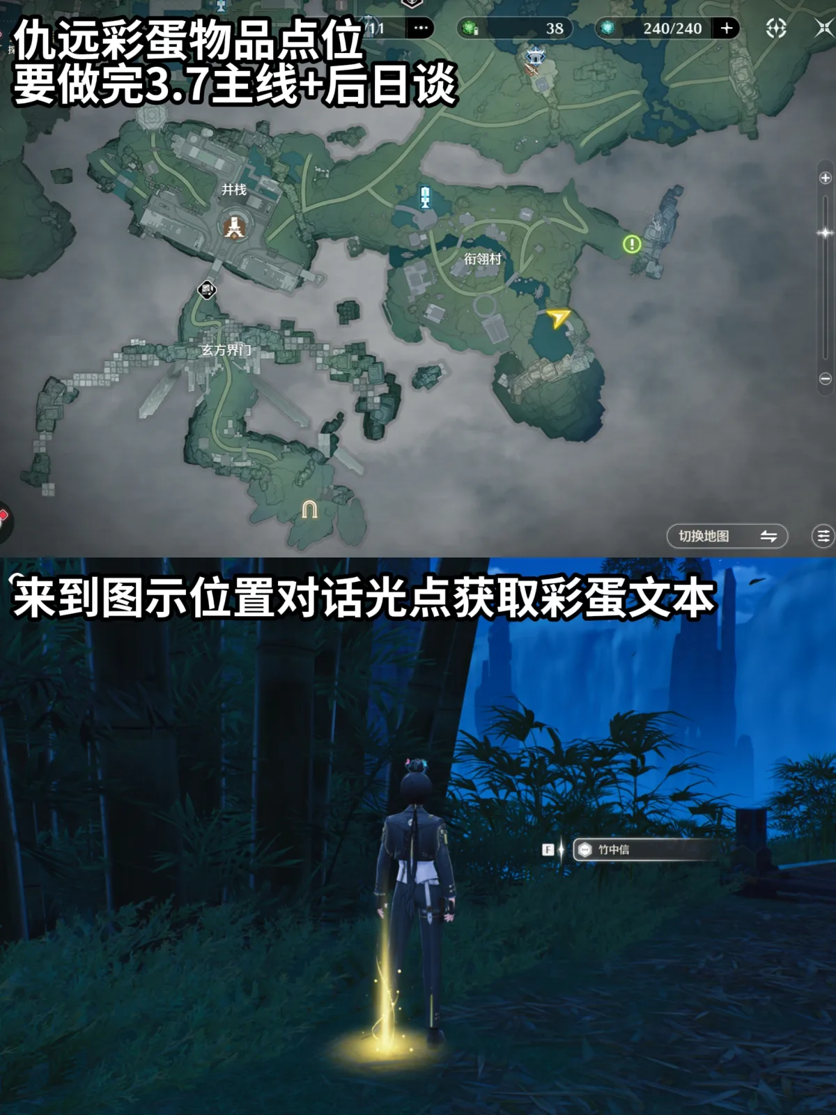 《鸣潮》3.7新增角色成就及彩蛋触发点位攻略-7