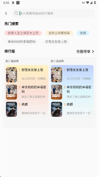 微剧大师-2