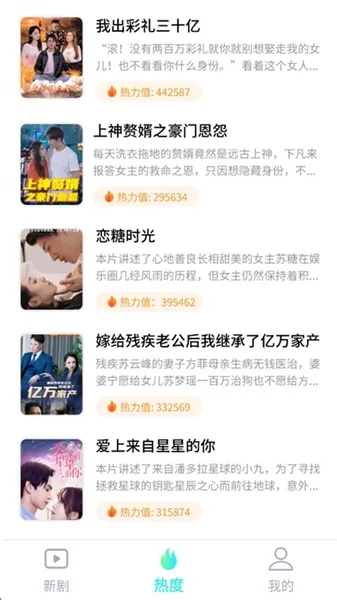 微剧大师截图