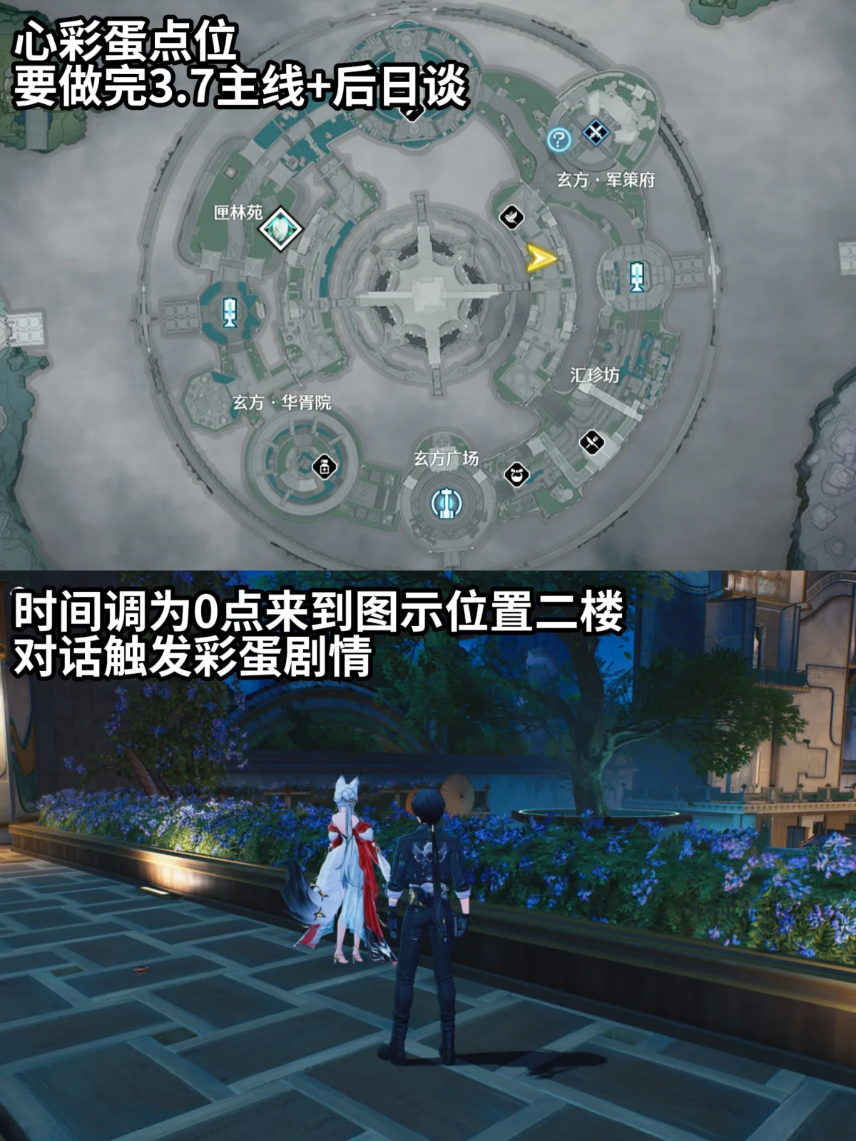 《鸣潮》3.7新增角色成就及彩蛋触发点位攻略-2