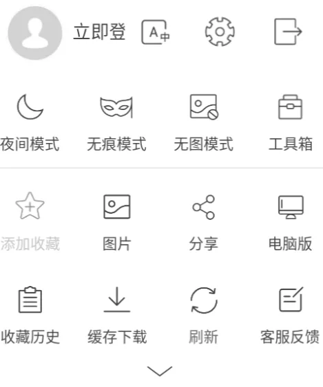高速浏览器-3