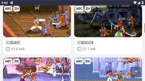 Emu666游戏盒截图