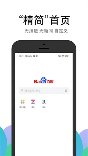 PP浏览器截图
