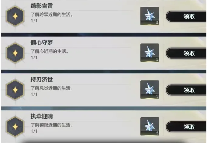 《鸣潮》3.7新增角色成就及彩蛋触发点位攻略-8