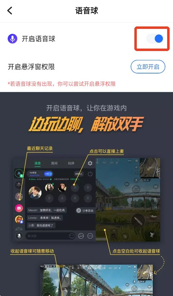 TT语音娱乐版-4
