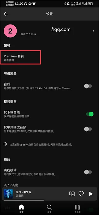 Spotify-4