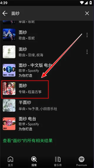 Spotify-2