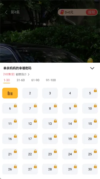 微剧大师-4