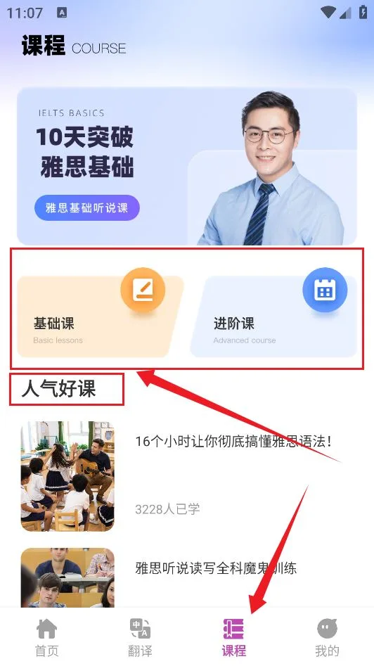 疯狂单词寻宝-4