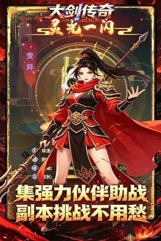 大剑传奇 0.05折渡化众生买断版截图