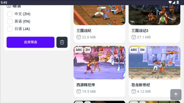 Emu666游戏盒-3