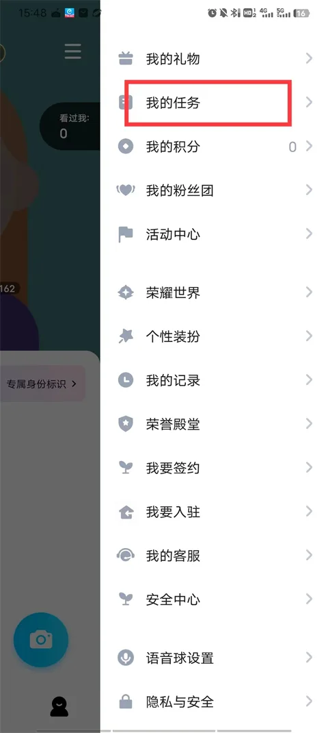 TT语音开黑版-2