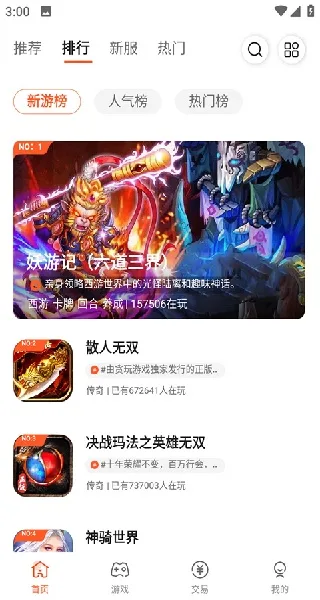 酷玩游戏盒截图