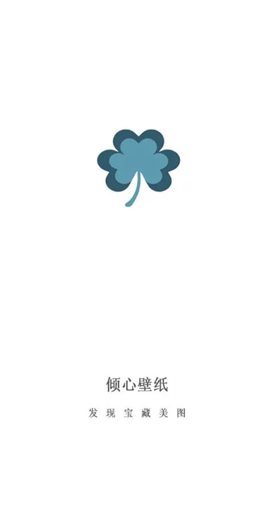 倾心壁纸截图