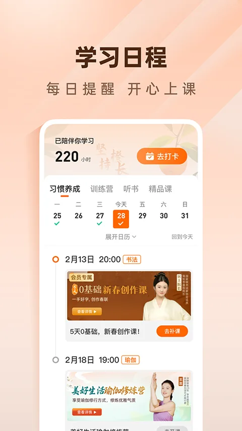 简橙最新版截图