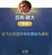 《王者荣耀》共鸣之战强力技能有哪些-8